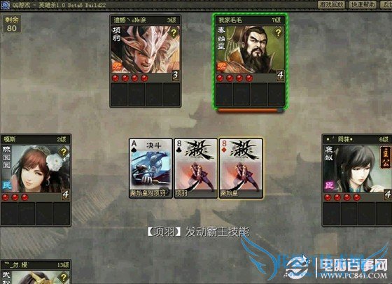 英雄杀怎么玩 小白必看英雄杀玩法全攻略