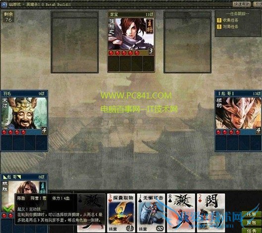 英雄杀怎么玩 小白必看英雄杀玩法全攻略