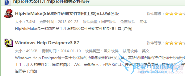 hlp文件如何打开?