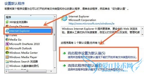 默认浏览器程序设置