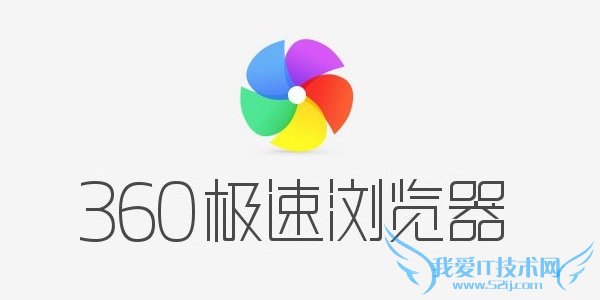 360极速浏览器.jpg 360极速浏览器Internet选项在哪?
