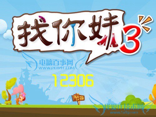 12306找你妹是什么意思