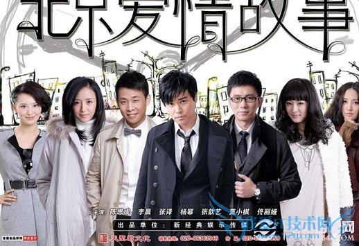 《北京爱情故事》主要演员