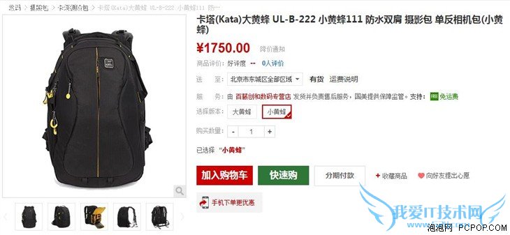 一包游天下 最适合旅游的摄影包推荐