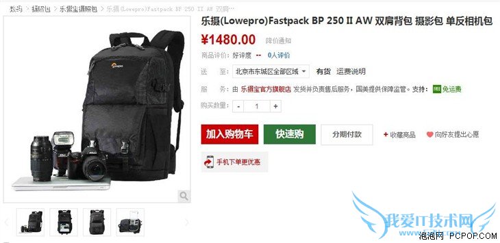 一包游天下 最适合旅游的摄影包推荐