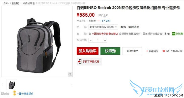 一包游天下 最适合旅游的摄影包推荐