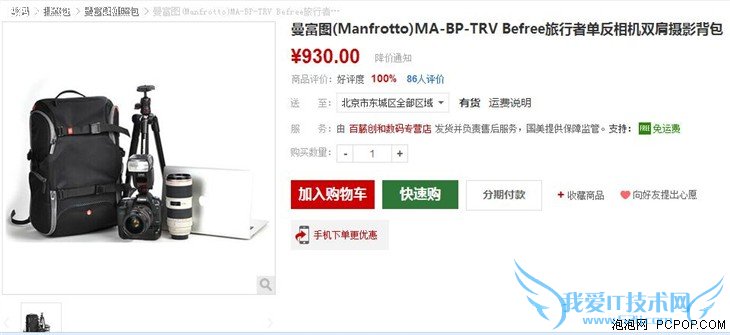 一包游天下 最适合旅游的摄影包推荐