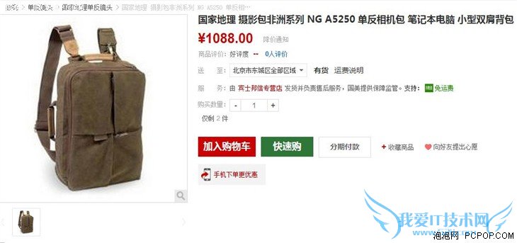 一包游天下 最适合旅游的摄影包推荐