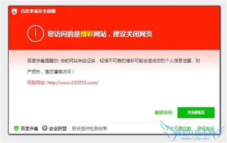 搭载慧眼引擎 百度杀毒4.0实际体验!