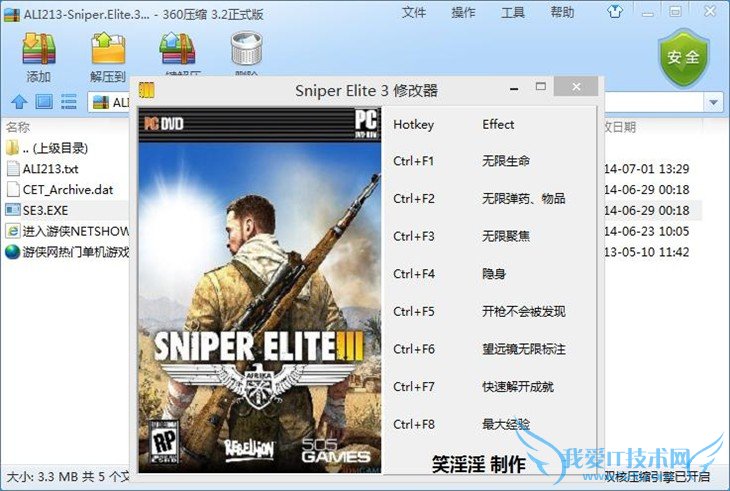 搭载慧眼引擎 百度杀毒4.0实际体验!