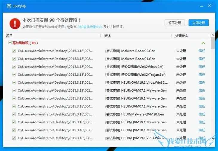搭载慧眼引擎 百度杀毒4.0实际体验!