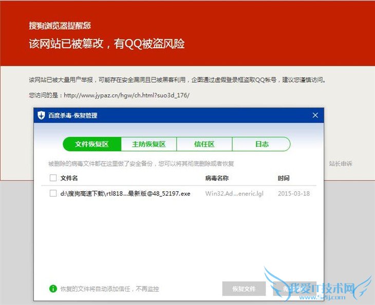 搭载慧眼引擎 百度杀毒4.0实际体验!
