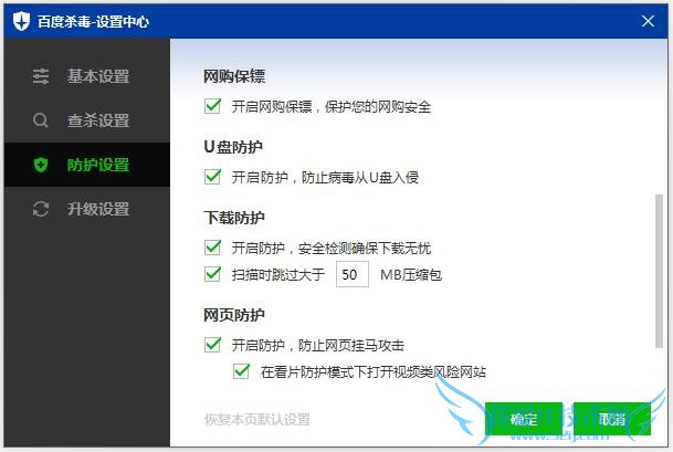 搭载慧眼引擎 百度杀毒4.0实际体验!