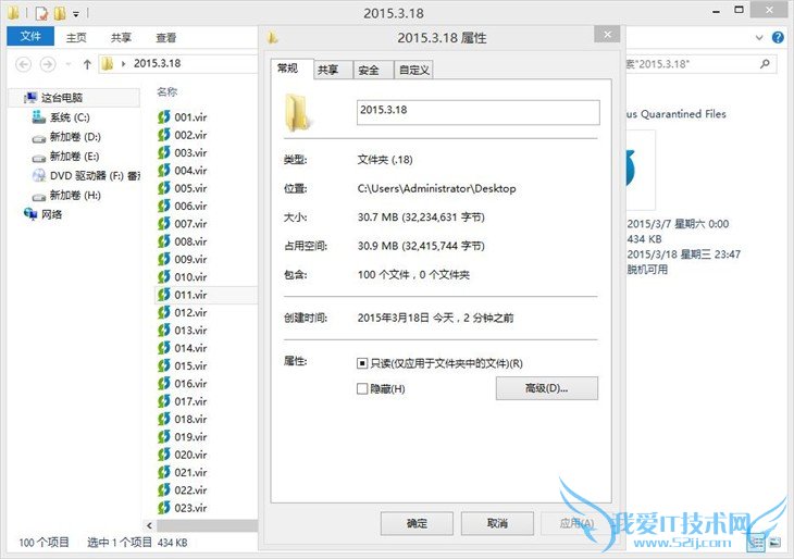 搭载慧眼引擎 百度杀毒4.0实际体验!