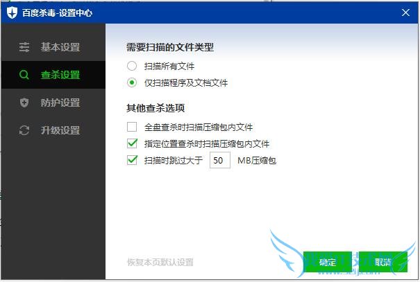 搭载慧眼引擎 百度杀毒4.0实际体验!