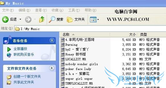 可移动磁盘中有一个音乐文件夹