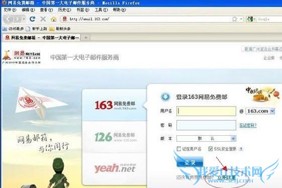 如何申请电子邮箱