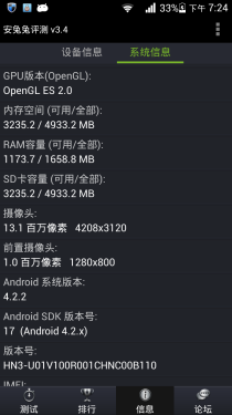 华为荣耀3 outdoor评测