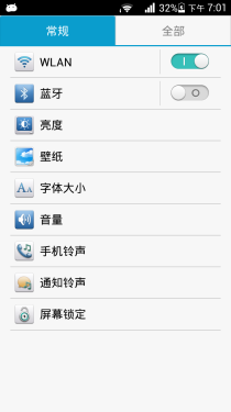 华为荣耀3 outdoor评测
