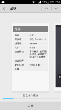 华为荣耀3 outdoor评测