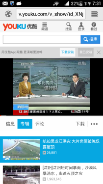 华为荣耀3 outdoor评测