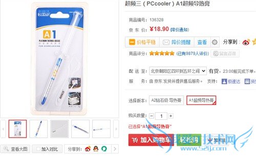 除尘/涂硅脂/加铜片 联想Y460降温实战