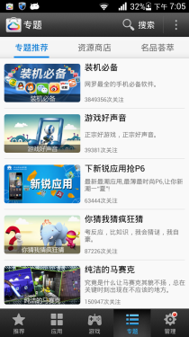 华为荣耀3 outdoor评测