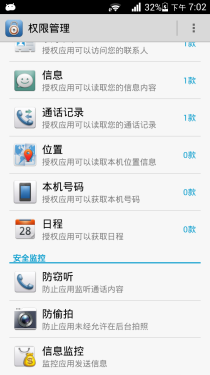 华为荣耀3 outdoor评测