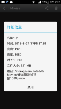 华为荣耀3 outdoor评测