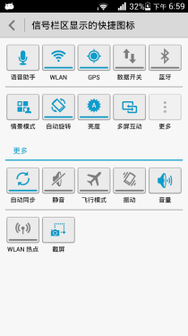 华为荣耀3 outdoor评测