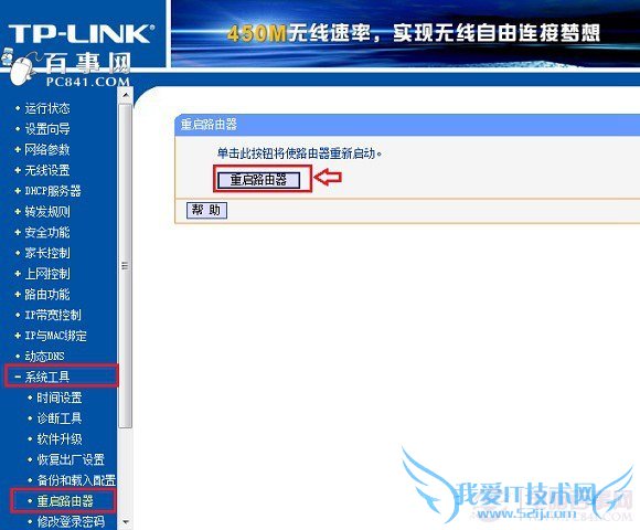 路由器怎么重启 无线路由器重启教程