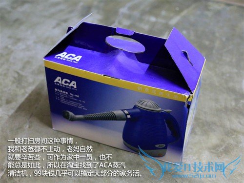 居家清洁好帮手 ACA蒸汽清洁机初体验