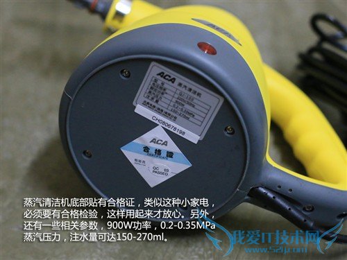 居家清洁好帮手 ACA蒸汽清洁机初体验