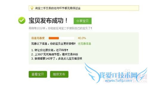 淘宝一键转卖怎么用?