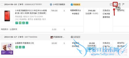 淘宝一键转卖怎么用?