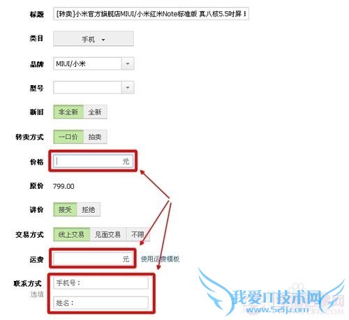 淘宝一键转卖怎么用?