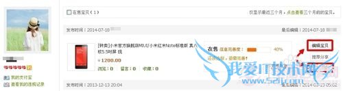 淘宝一键转卖怎么用?