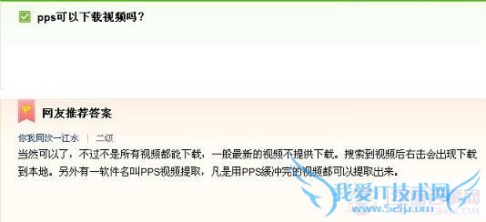 PPS¿ÉÒÔÏÂÔØµçÓ°Âð