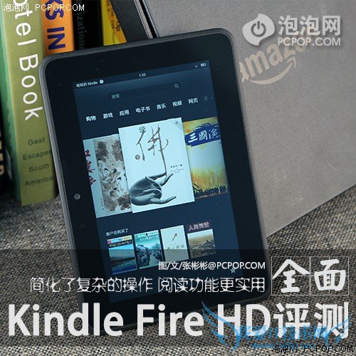 򻯸ӲKindle Fire HD 