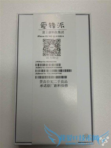 便宜没好货 苹果翻新机到手后居然这样