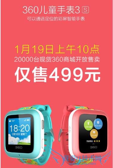 360ֱͯ3S10׷ ۼ499Ԫ