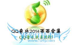 qq2015