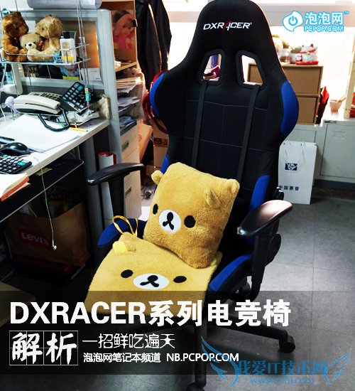 һʳԱ DXRACERϵе羺ν 