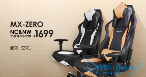 һʳԱ DXRACERϵе羺ν 
