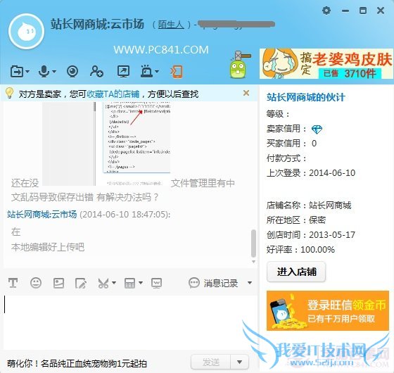 无法检测到旺旺插件是什么意思 如何解决?