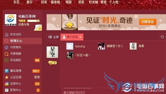 QQռرʾѾ˵رĺѶ̬