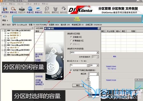 固态硬盘4K对齐设置 百事网教程