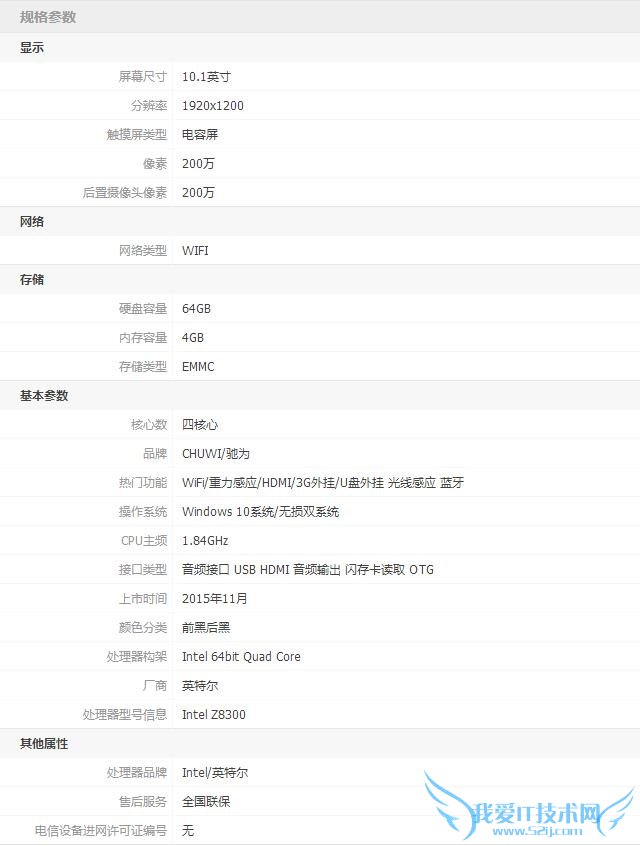 天凉暖床神器8款热销平板电脑推荐