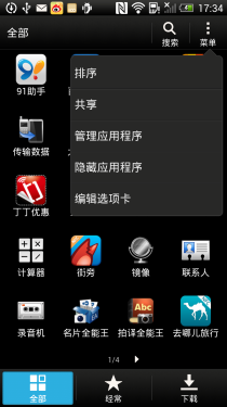 1080PֻϮ! HTC Butterfly 