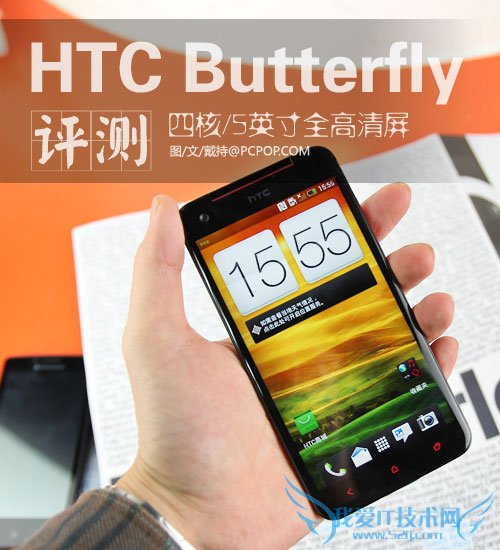 1080PֻϮ! HTC Butterfly 